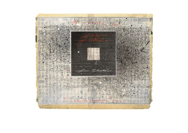 EX LIBRIS LIU SHUOHAI, 2018, CGD, 104 x 128